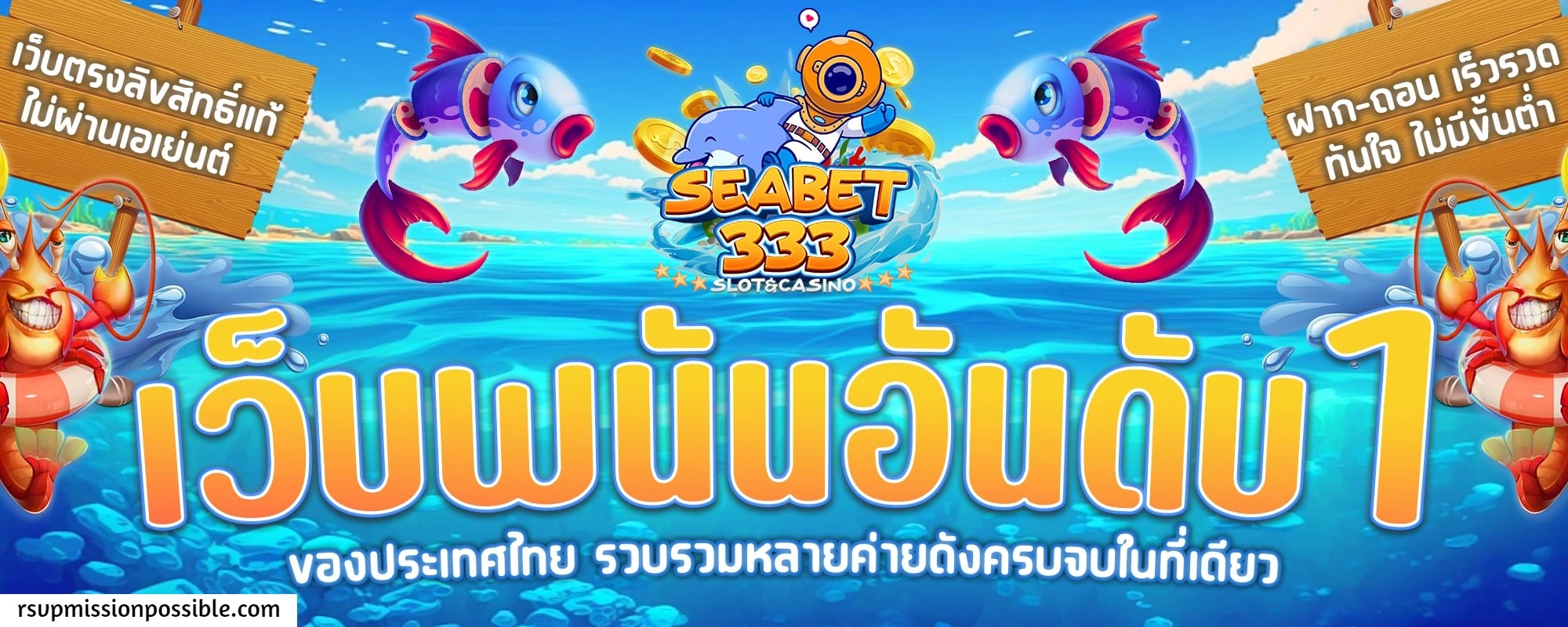 seabet333